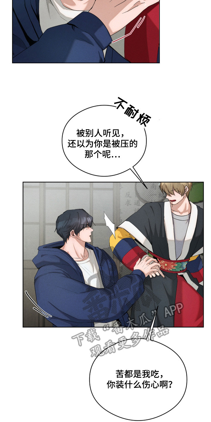 请认准品牌的广告语漫画,第9章：绑起来4图