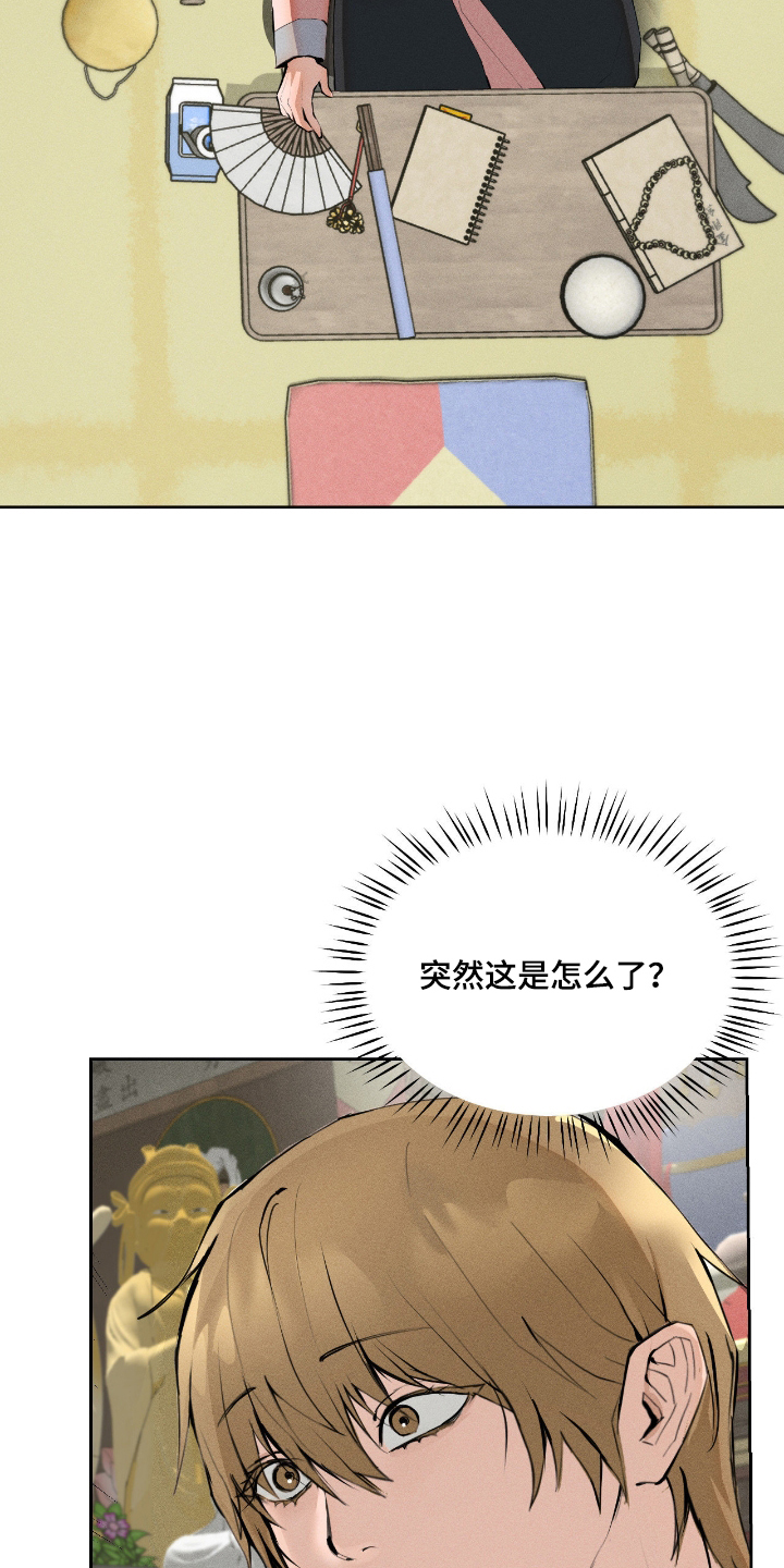 请认准品牌的广告语漫画,第3章：神力回来了5图