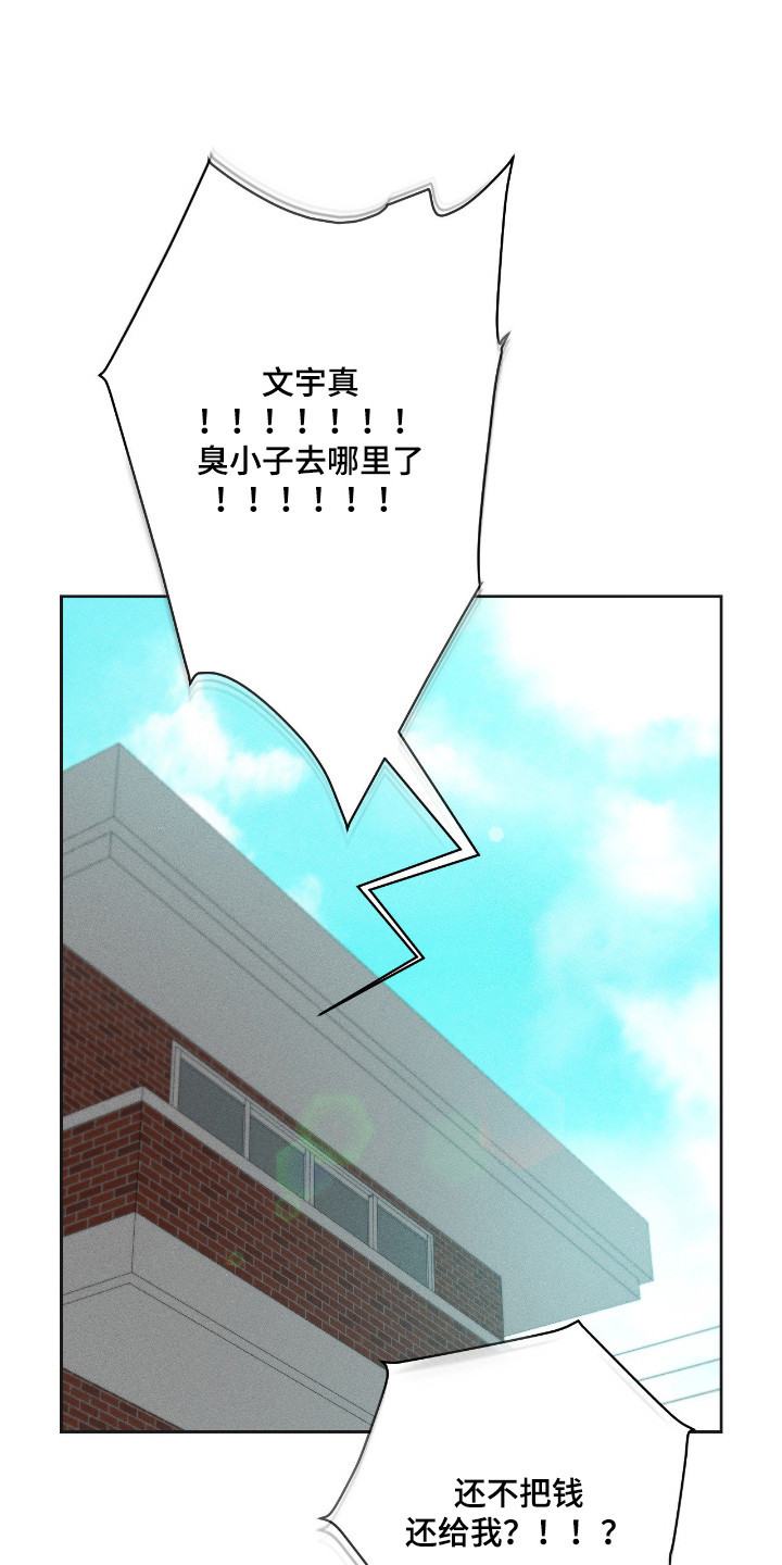 请认准此神棍漫画,第13章：忽悠1图