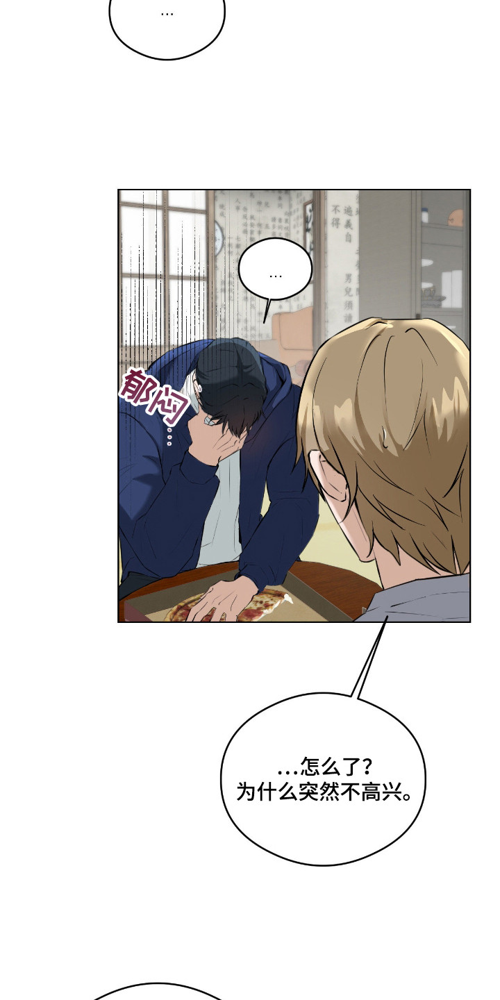 请认准品牌的广告语漫画,第4章：留下吃饭4图