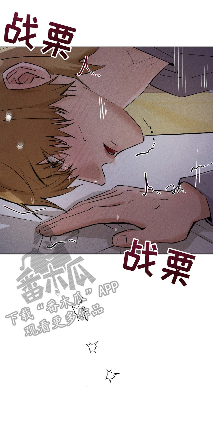 请认准此神棍漫画,第5章：在等你5图