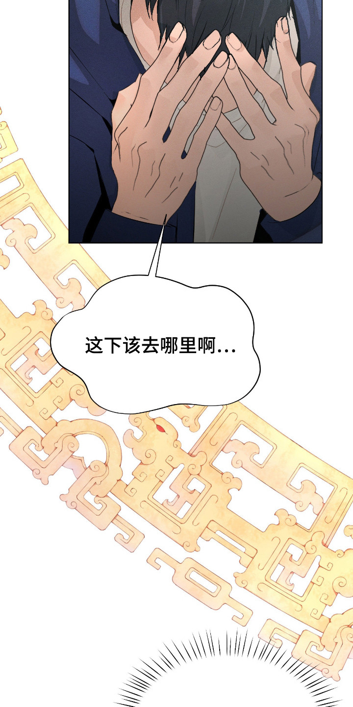 请认准此神棍漫画,第7章：绑起来5图