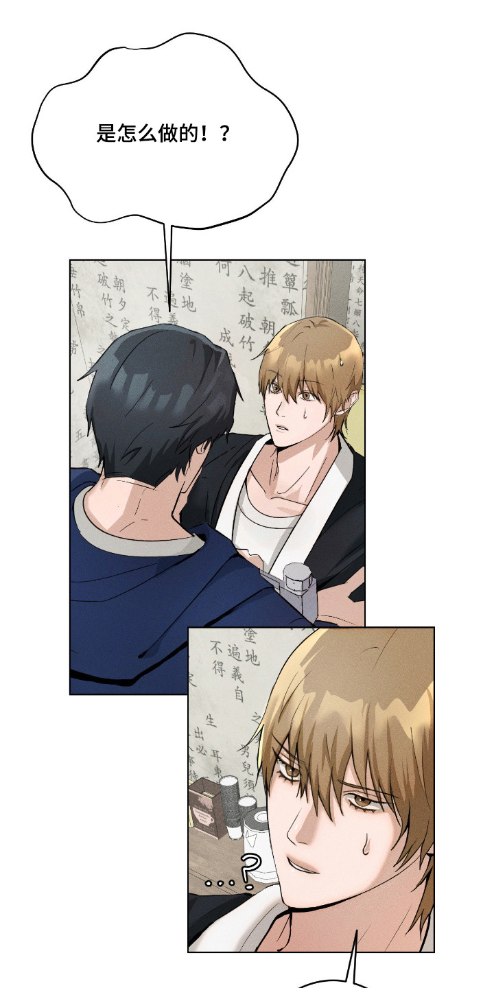 请认准此神棍漫画,第8章：不再倒霉3图