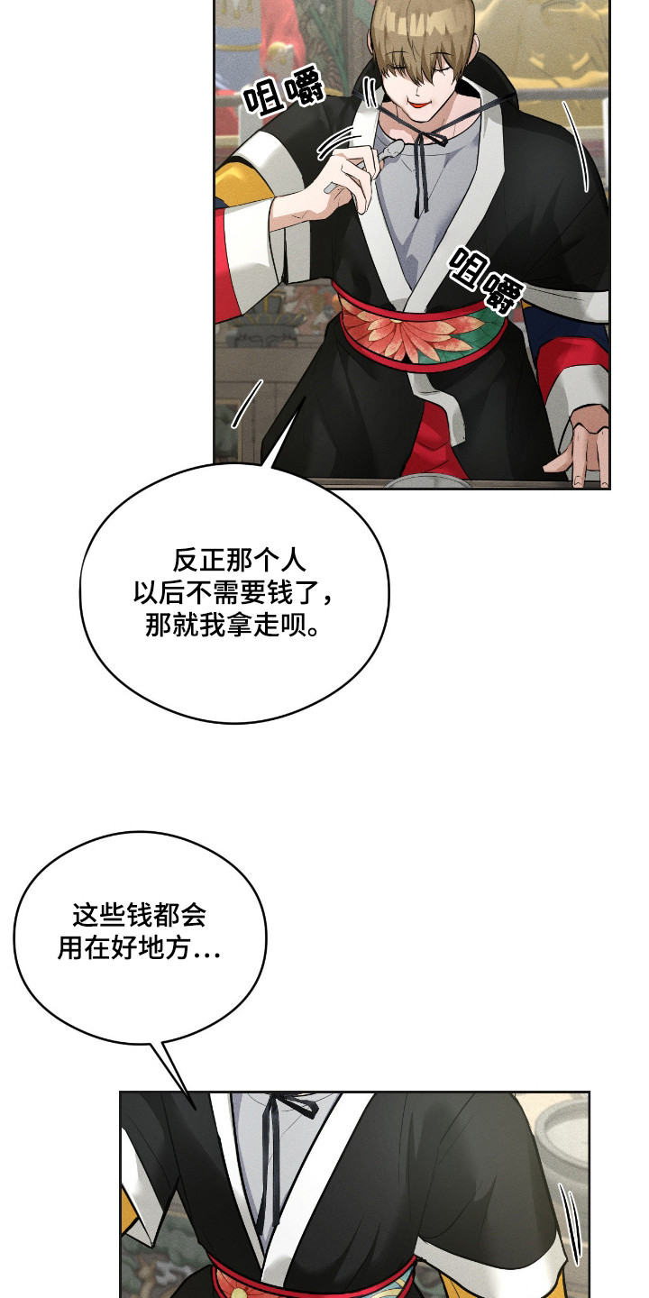 请认准此神棍漫画,第13章：忽悠4图