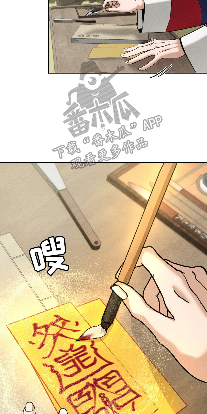 请认准此神棍漫画,第8章：不再倒霉4图