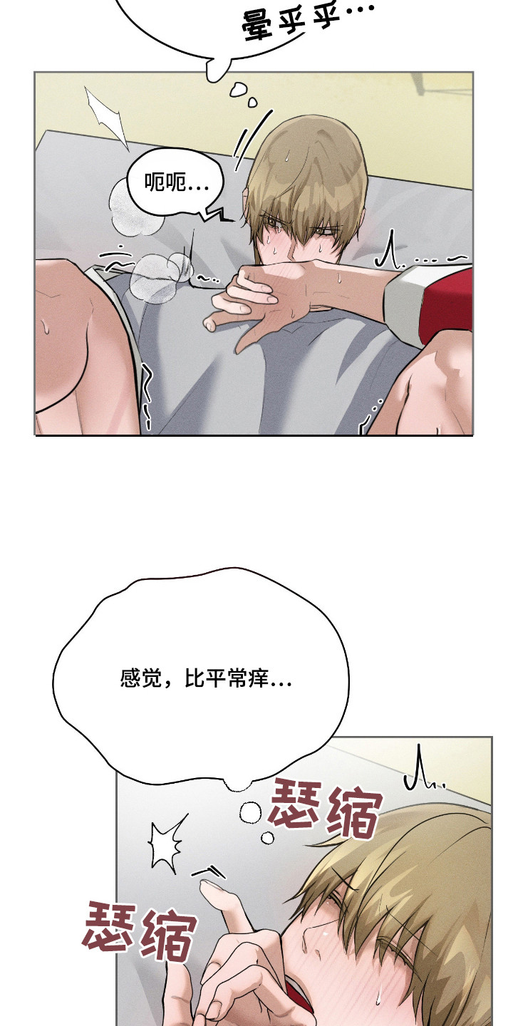 请认准品牌的广告语漫画,第11章：装模作样2图
