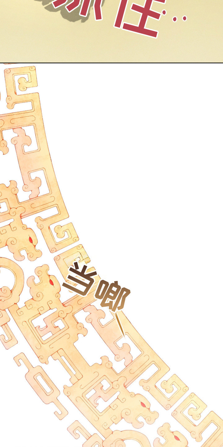 请认准此神棍漫画,第7章：绑起来3图