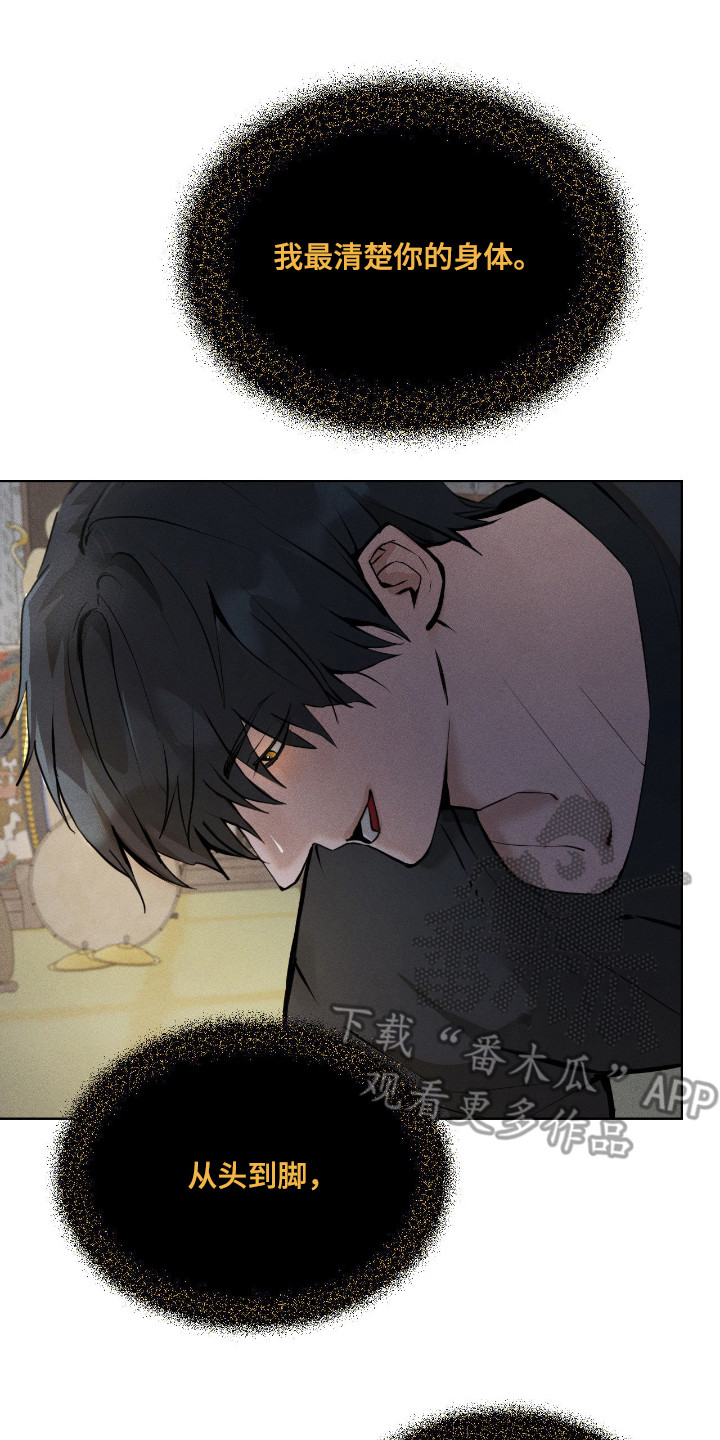 请认准此神棍漫画,第5章：在等你4图