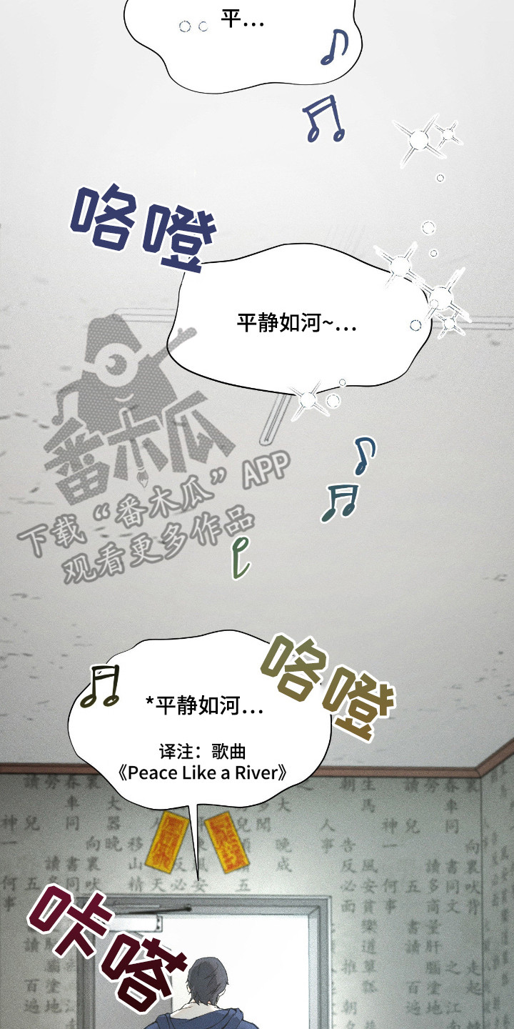 请认准此神棍漫画,第7章：绑起来2图