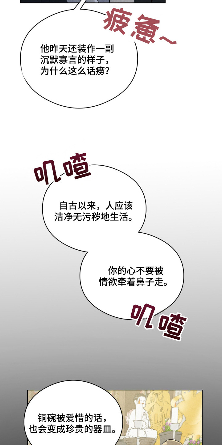 请认准品牌的广告语漫画,第10章：没大没小1图