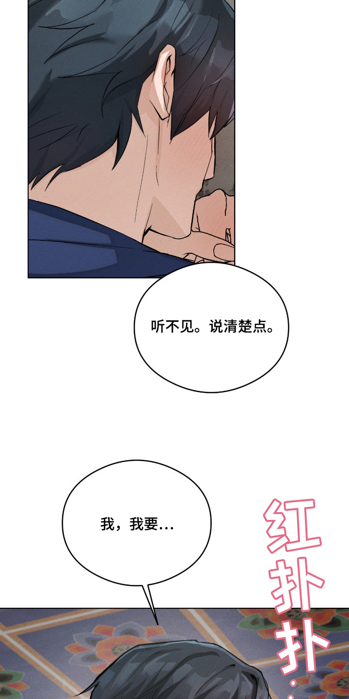 请认准此神棍漫画,第8章：不再倒霉4图