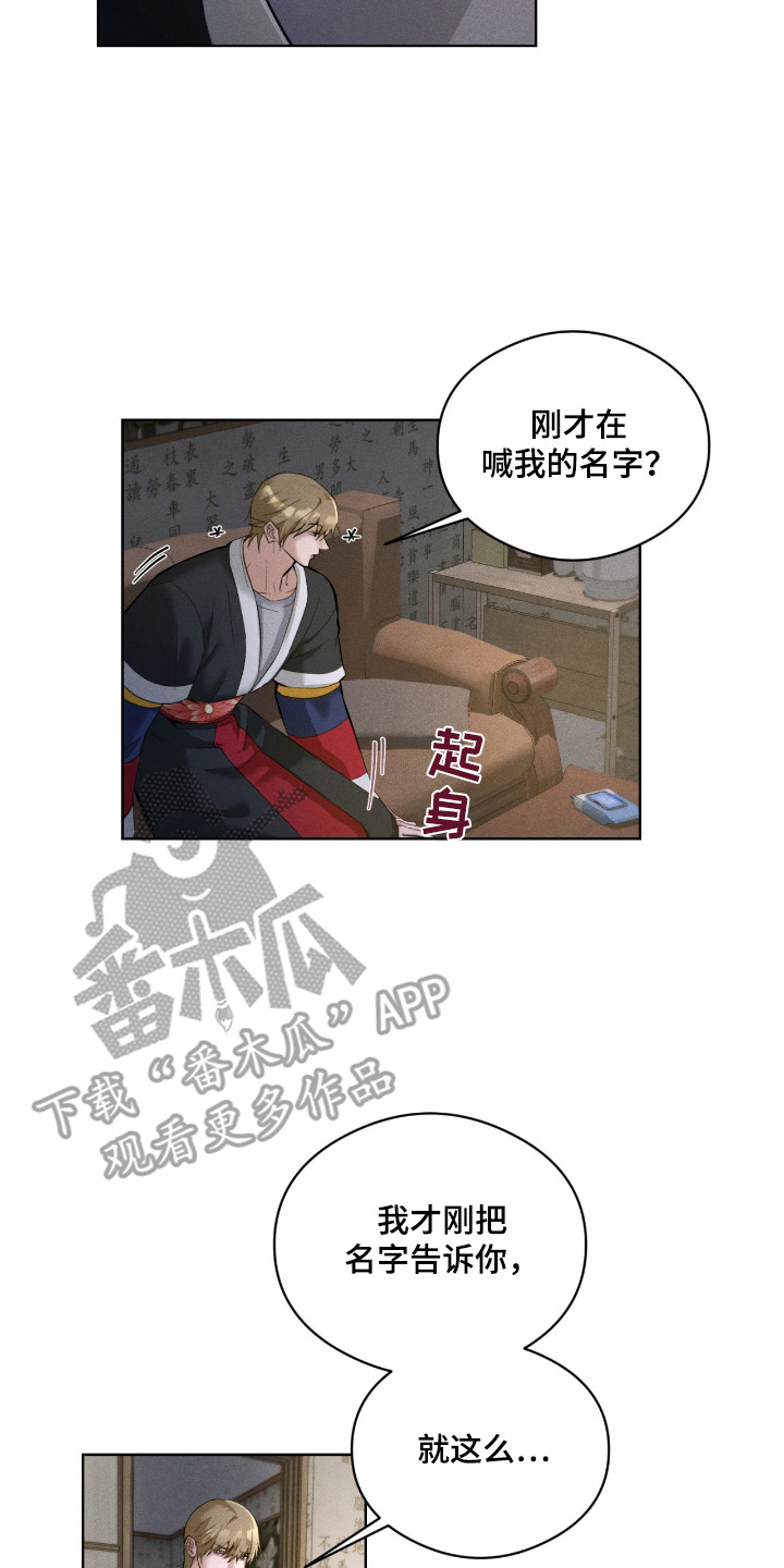 请认准品牌的广告语漫画,第10章：没大没小4图