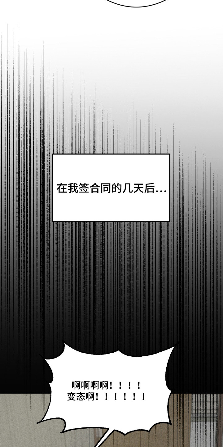 请认准品牌的广告语漫画,第4章：留下吃饭1图