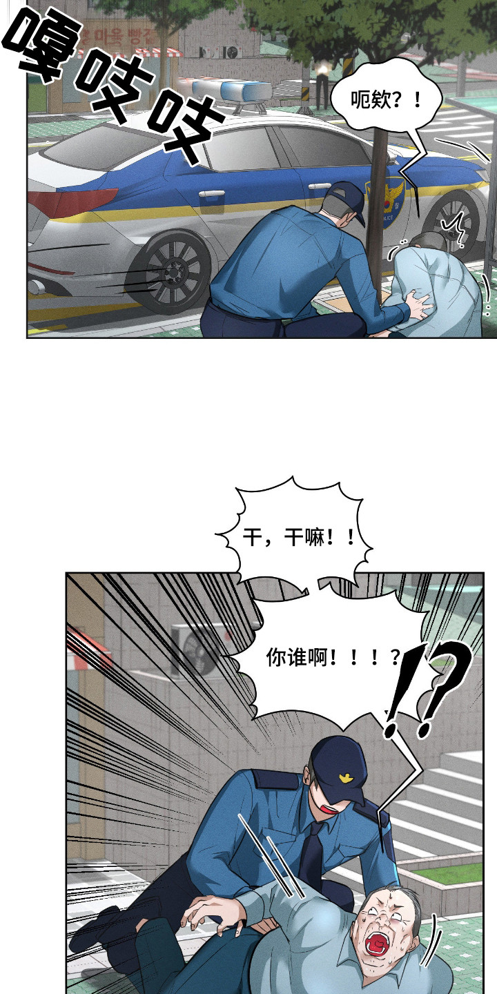 请认准此神棍漫画,第14章：神线4图