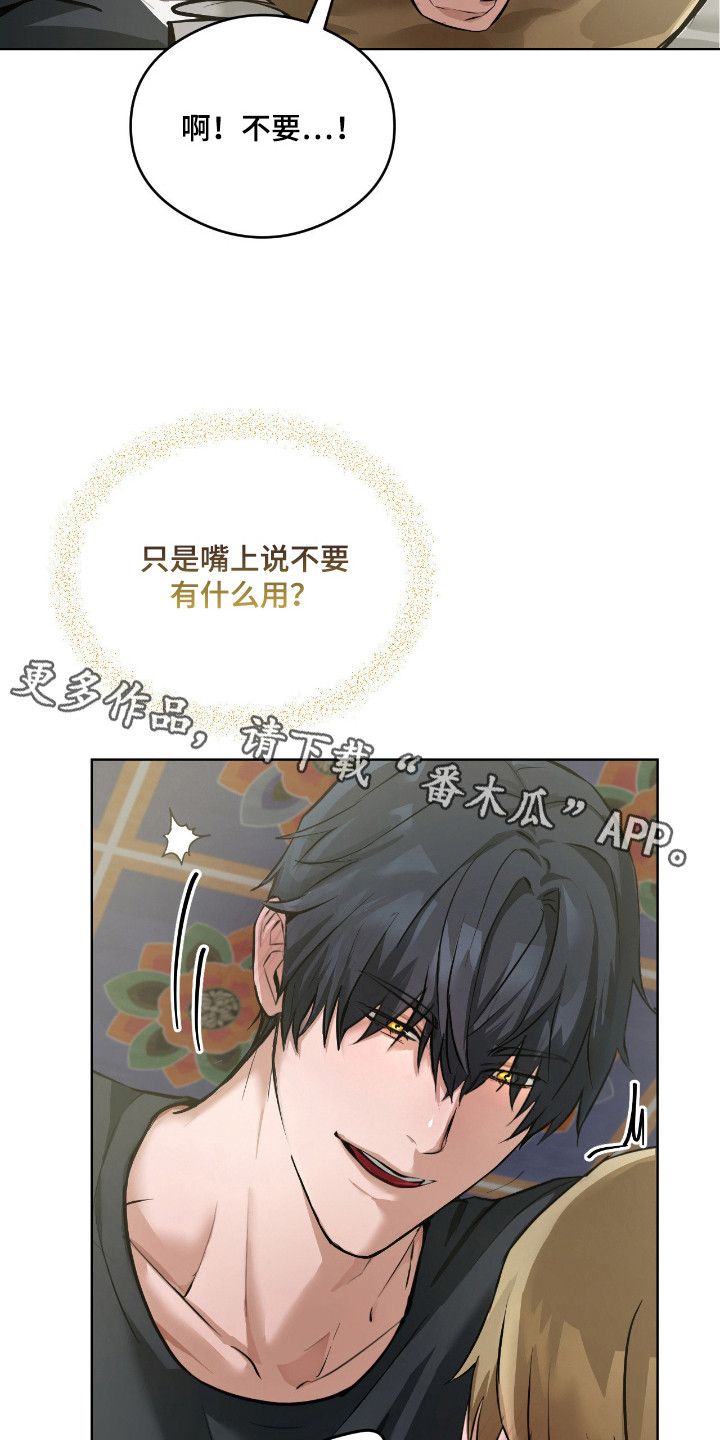 请认准品牌的广告语漫画,第11章：装模作样1图