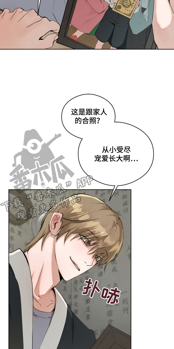 请认准此神棍漫画,第9章：绑起来3图