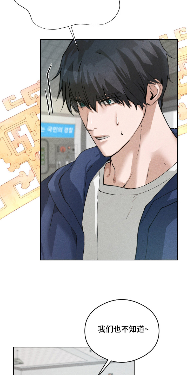 请认准此神棍漫画,第7章：绑起来1图