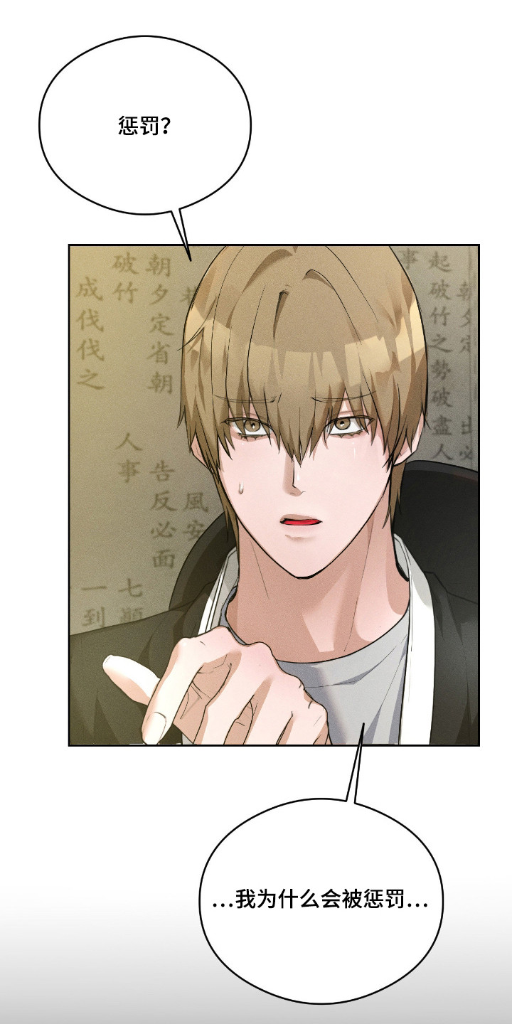 请认准品牌的广告语漫画,第14章：神线1图