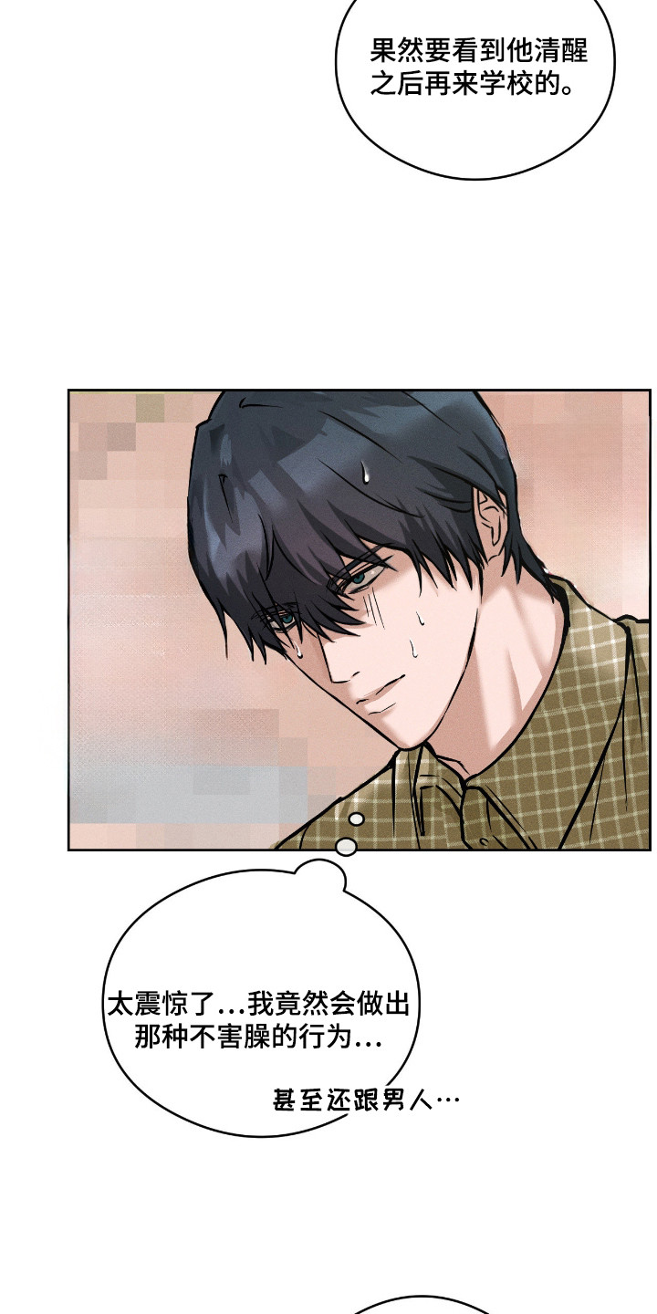 请认准此神棍漫画,第12章：有效果3图