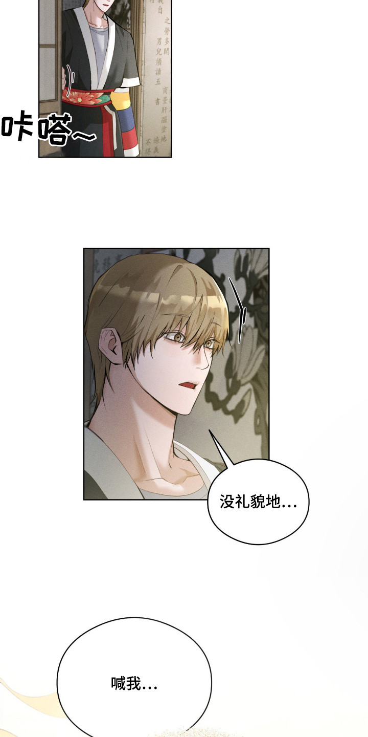 请认准品牌的广告语漫画,第10章：没大没小5图