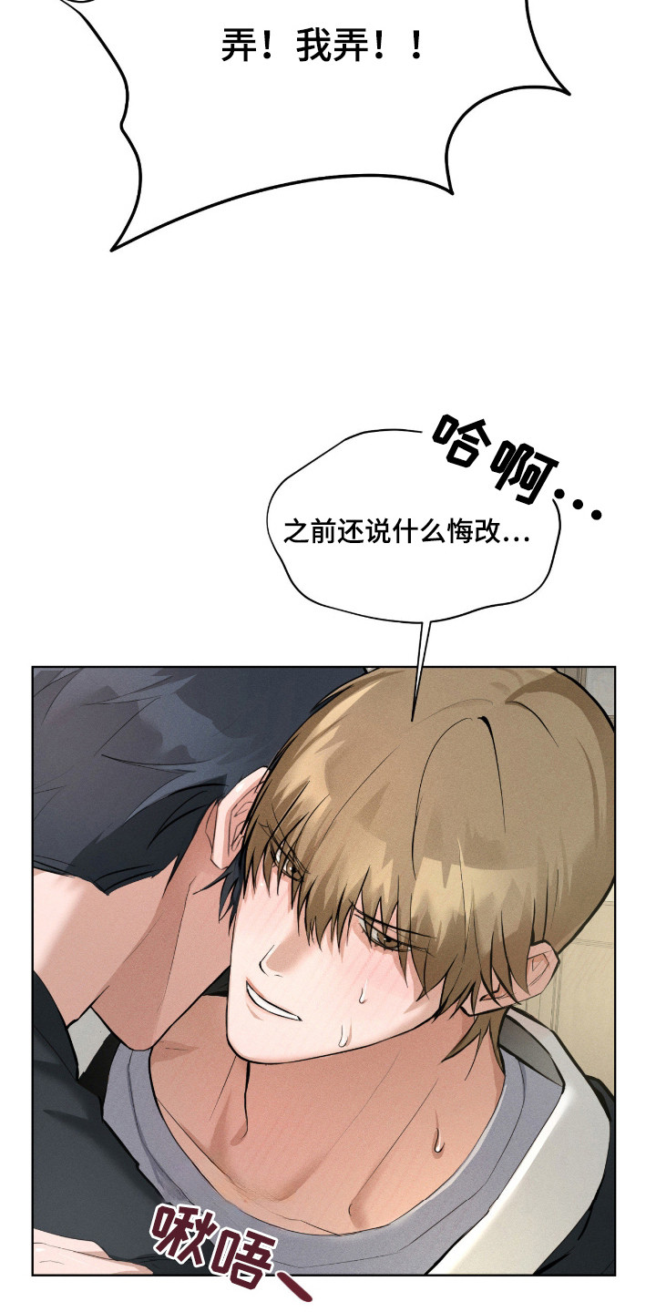 请认准品牌的广告语漫画,第11章：装模作样2图