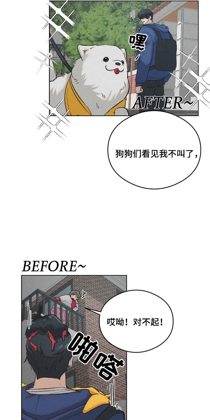 请认准此神棍漫画,第8章：不再倒霉1图