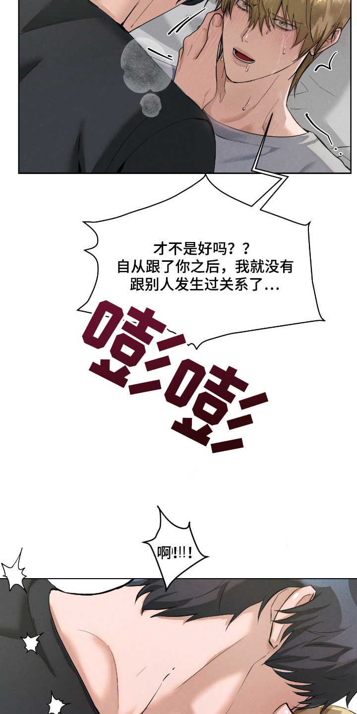 请认准品牌的广告语漫画,第11章：装模作样3图