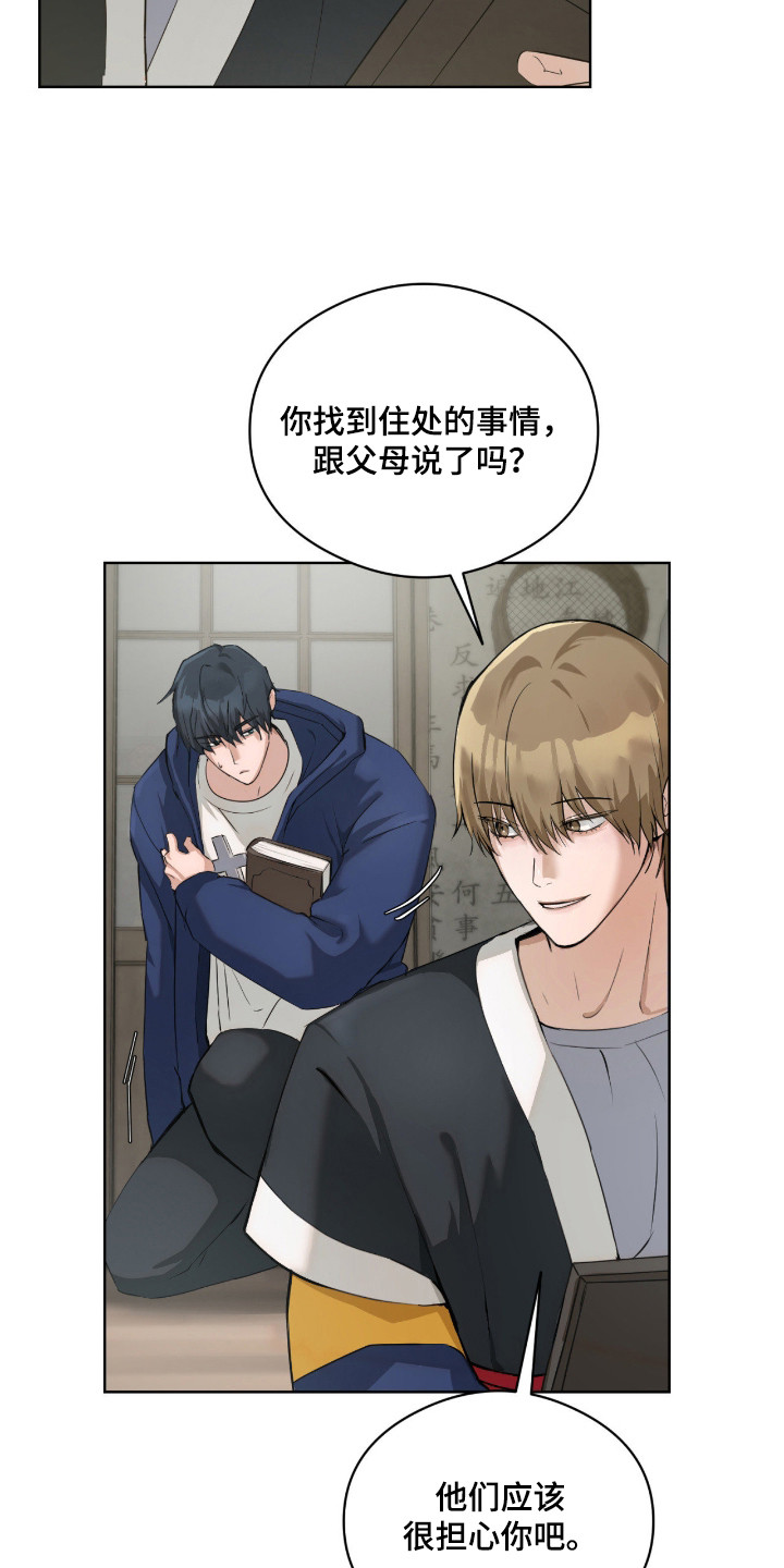 请认准此神棍漫画,第9章：绑起来4图