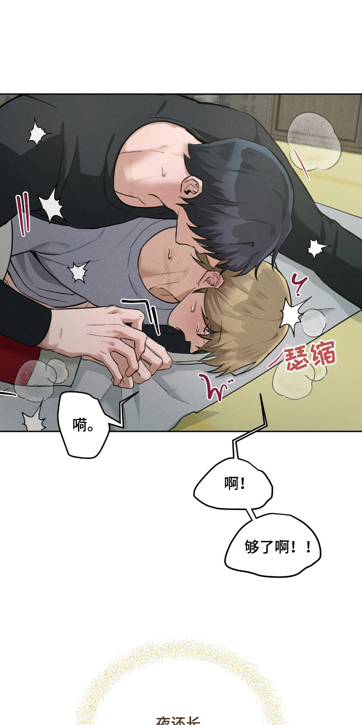 请认准品牌的广告语漫画,第11章：装模作样5图