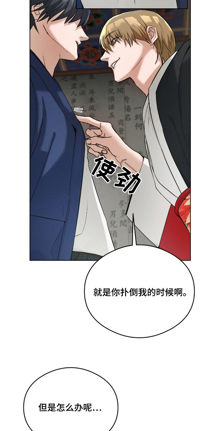 请认准此神棍漫画,第8章：不再倒霉1图