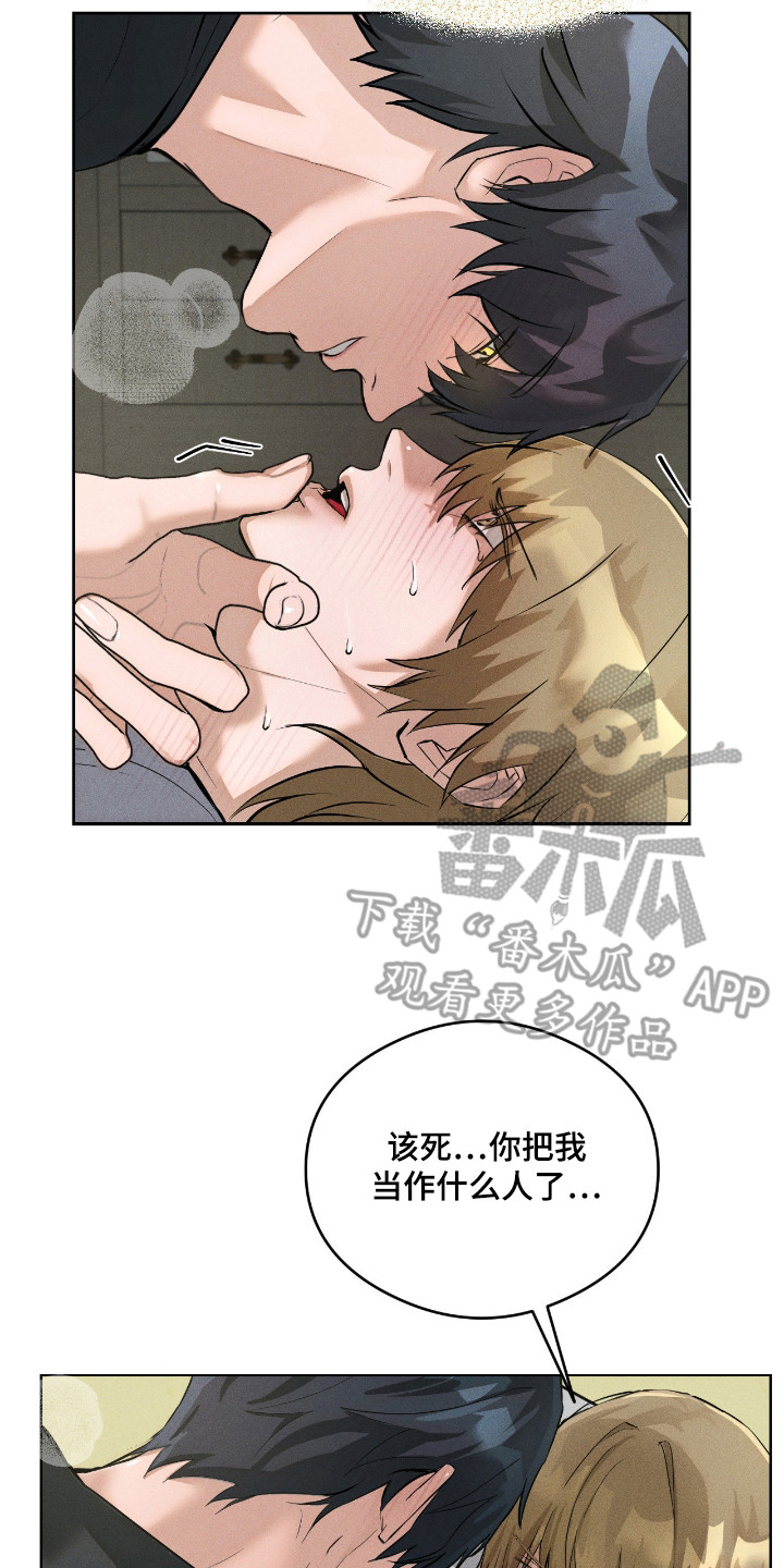 请认准品牌的广告语漫画,第11章：装模作样2图