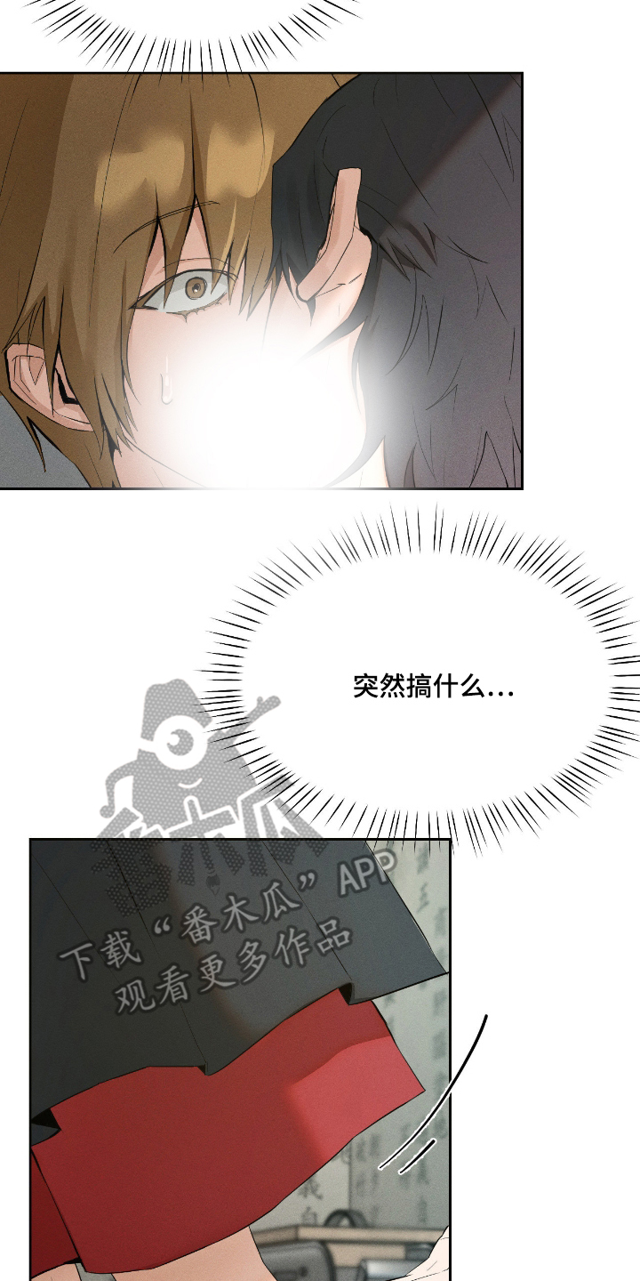 请认准此神棍漫画,第1章：突袭4图