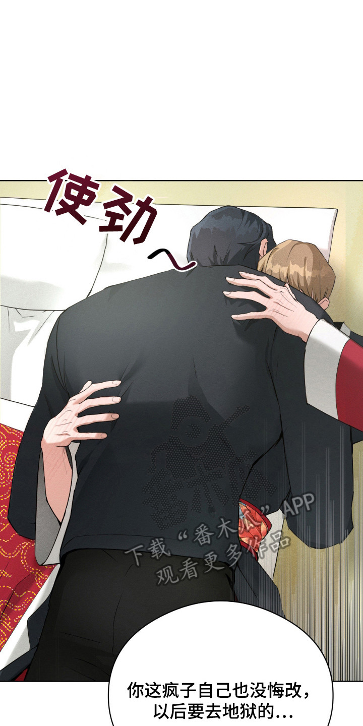 请认准品牌的广告语漫画,第11章：装模作样3图