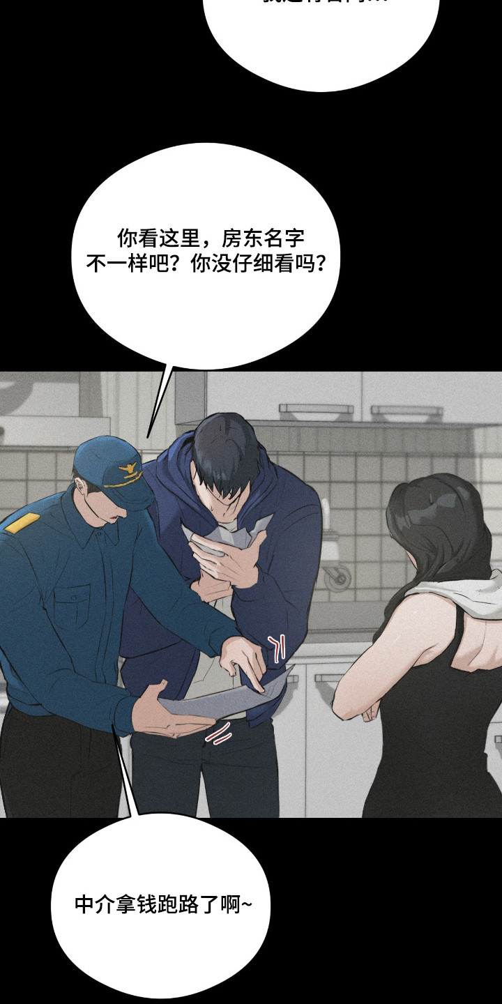 请认准品牌的广告语漫画,第4章：留下吃饭4图