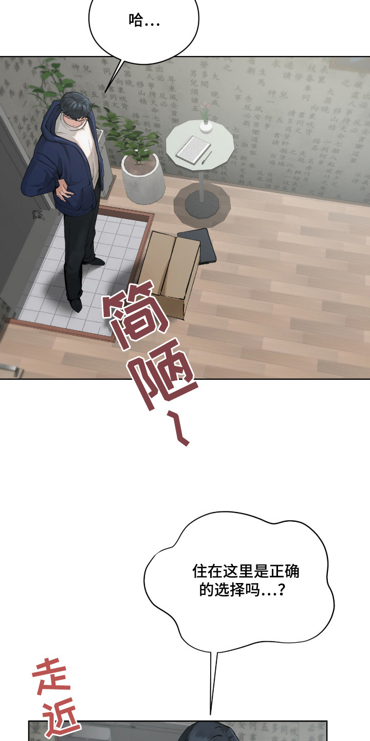 请认准此神棍漫画,第9章：绑起来3图