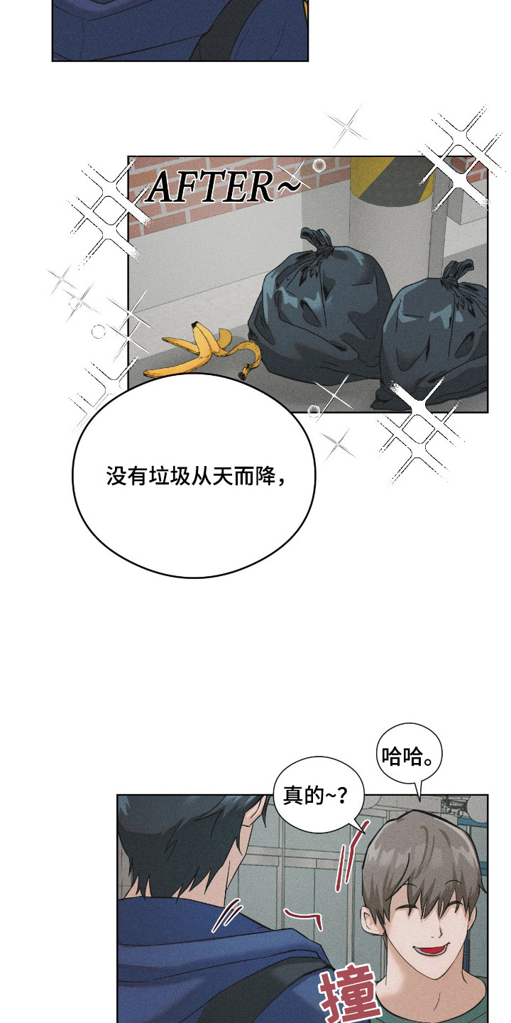 请认准此神棍漫画,第8章：不再倒霉2图