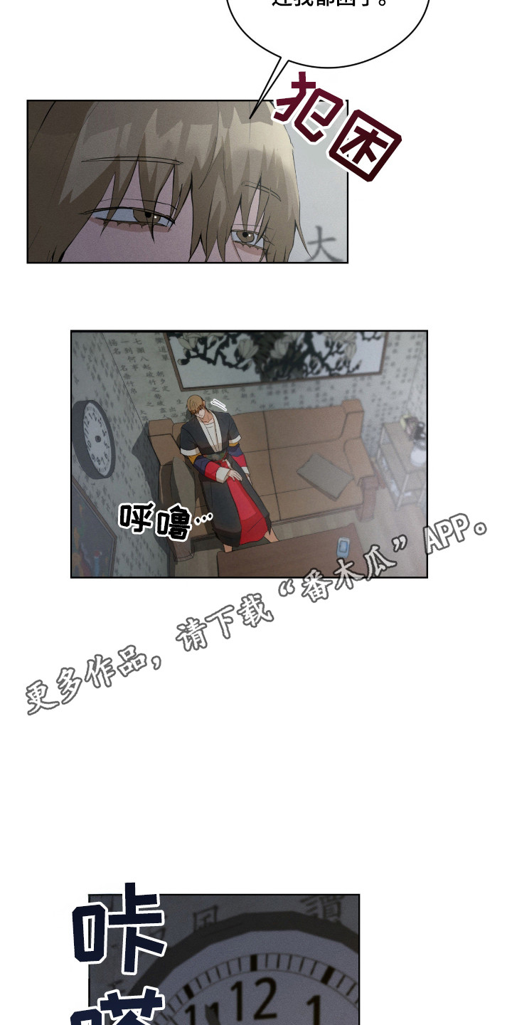 请认准品牌的广告语漫画,第10章：没大没小1图