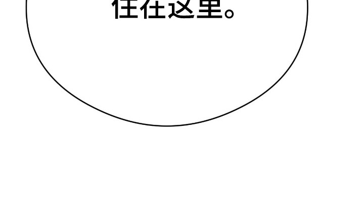 请认准此神棍漫画,第8章：不再倒霉1图