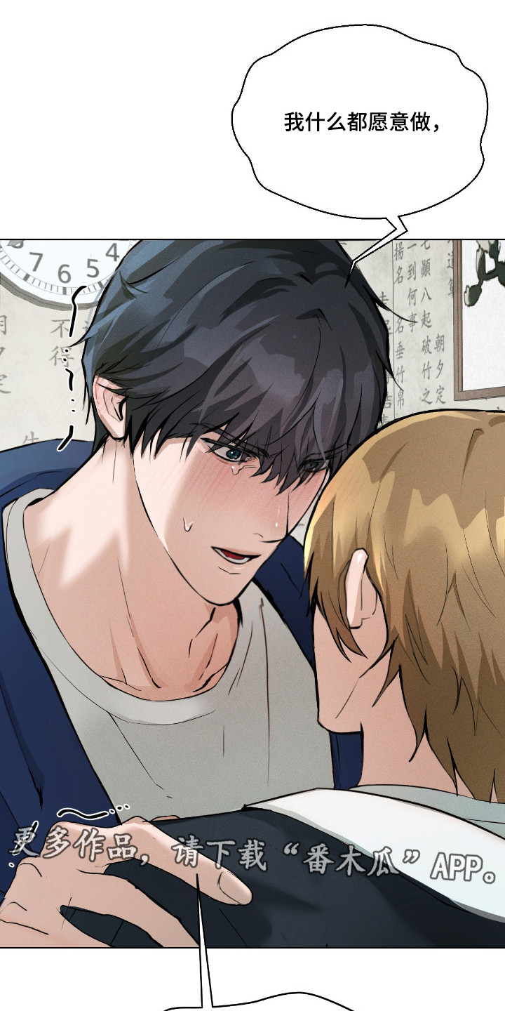 请认准此神棍漫画,第8章：不再倒霉1图