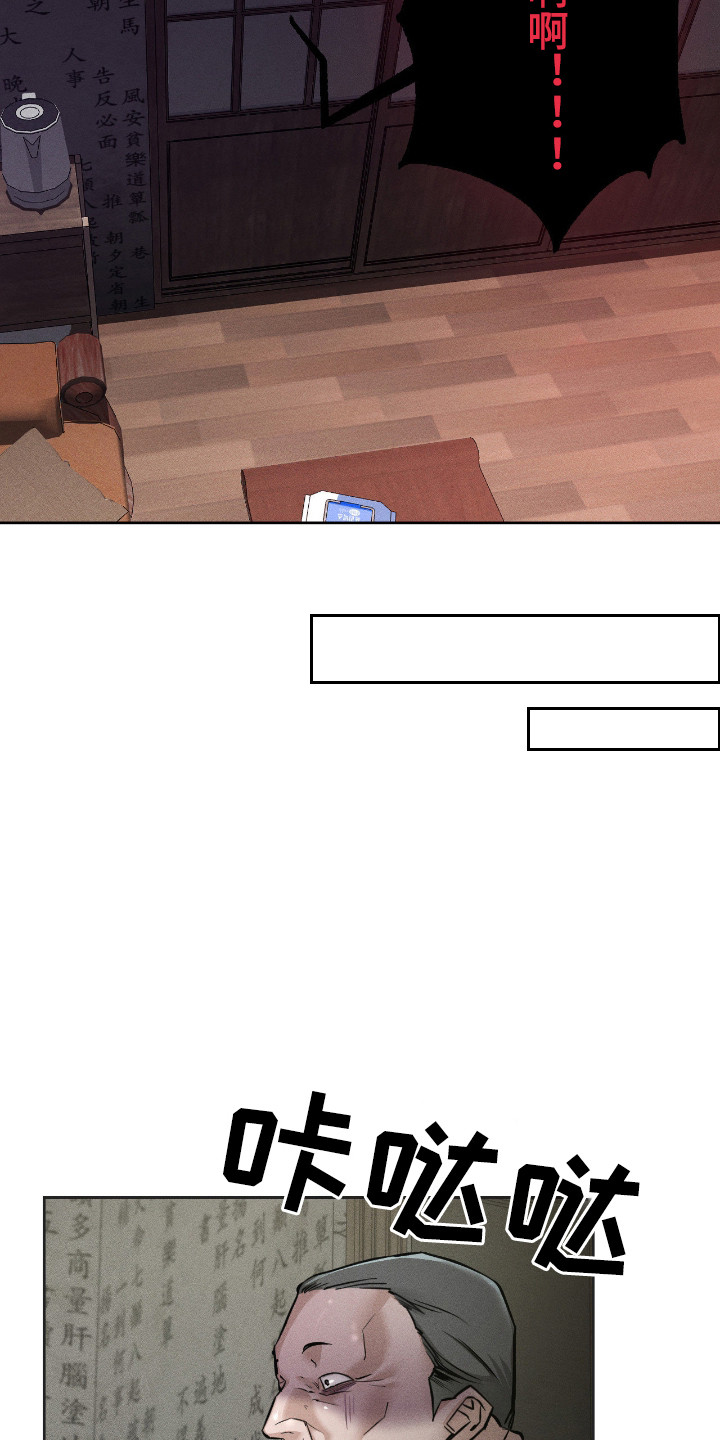 请认准此神棍漫画,第13章：忽悠2图