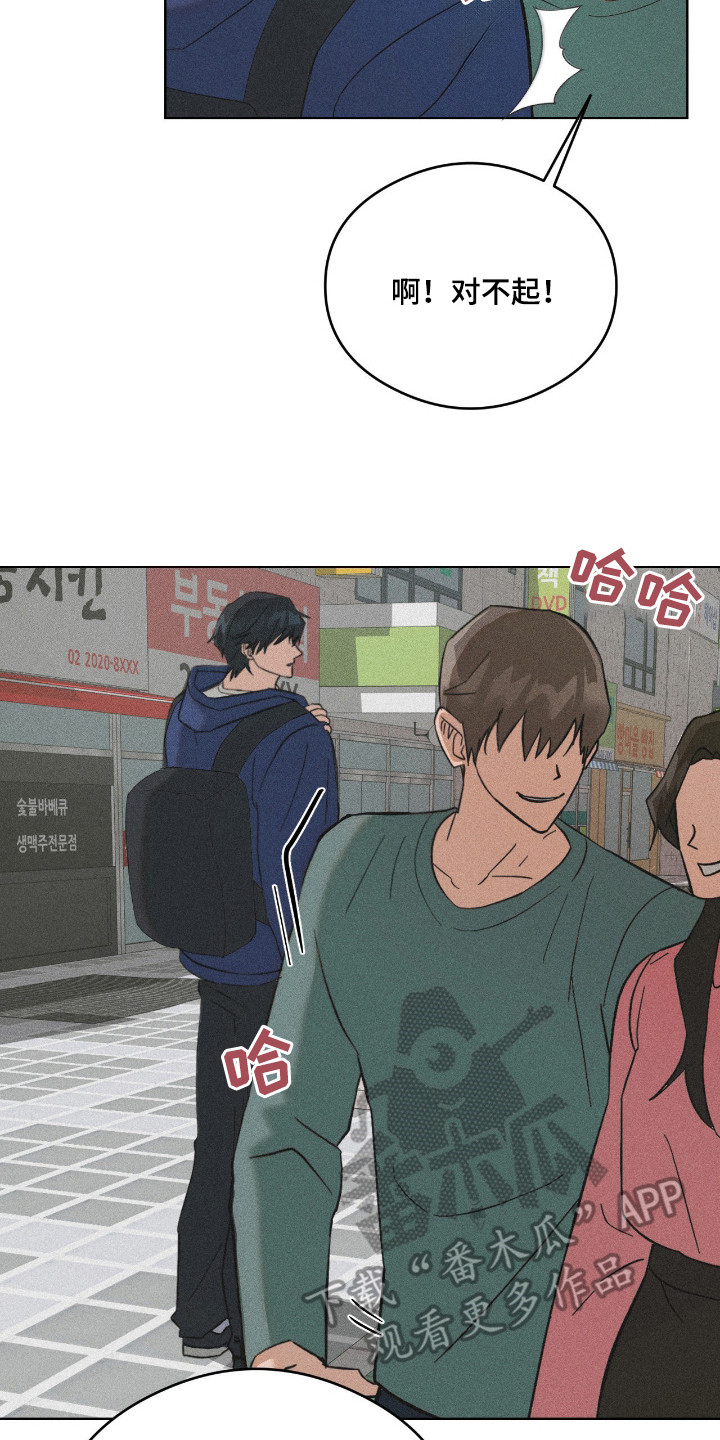 请认准此神棍漫画,第8章：不再倒霉3图