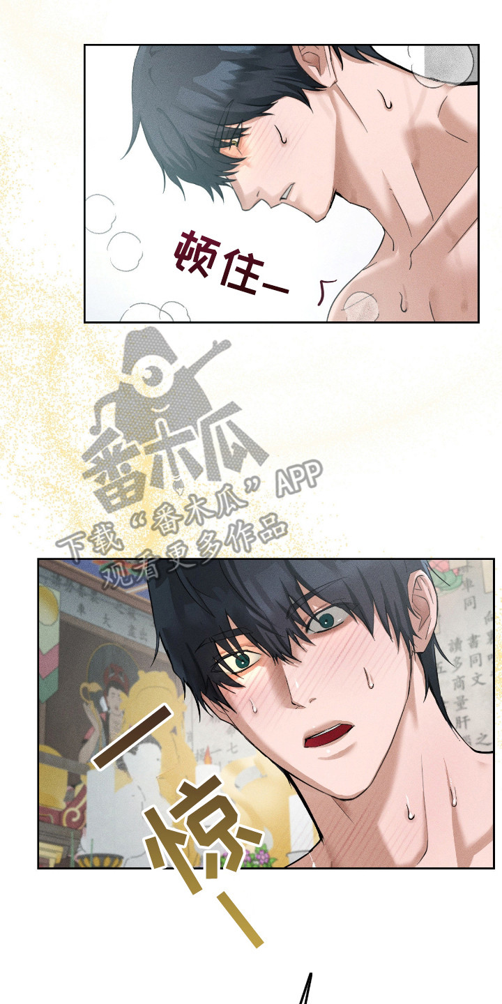 请认准品牌的广告语漫画,第11章：装模作样2图