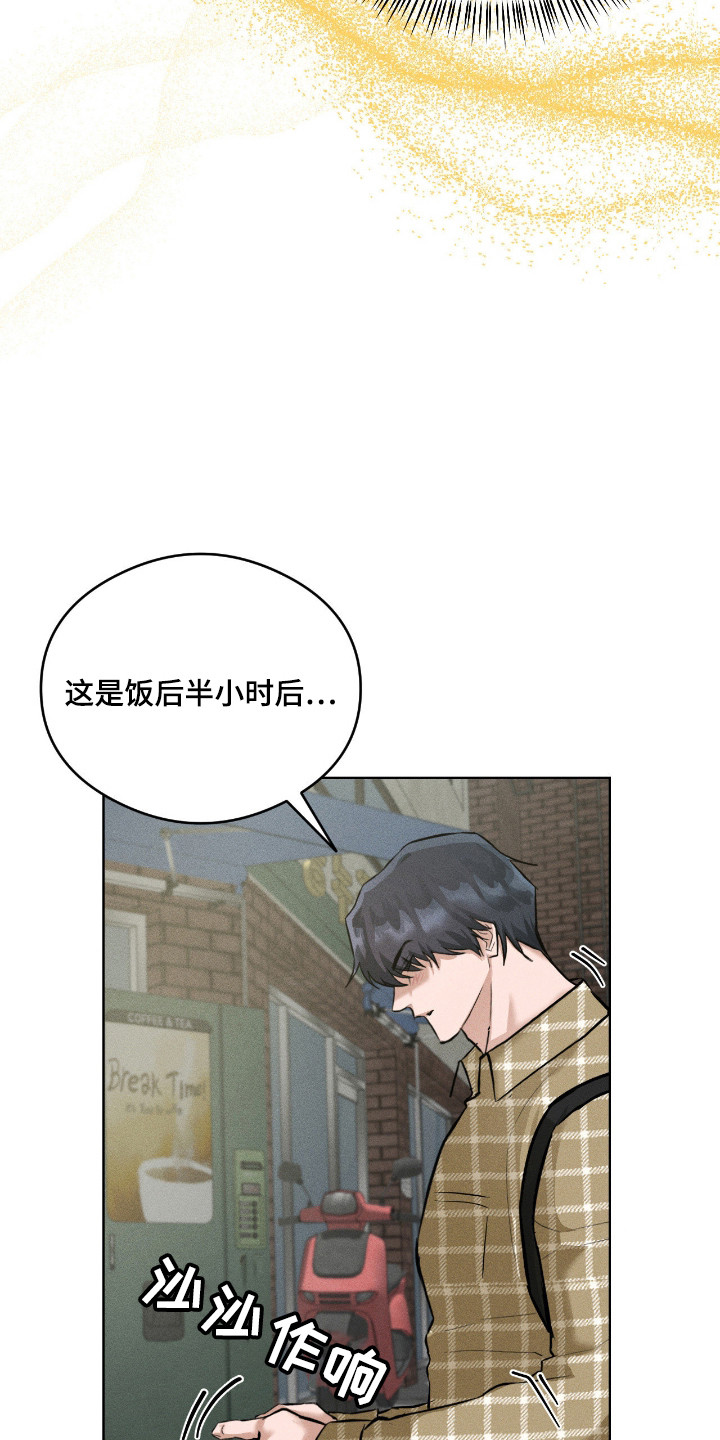 请认准此神棍漫画,第12章：有效果3图