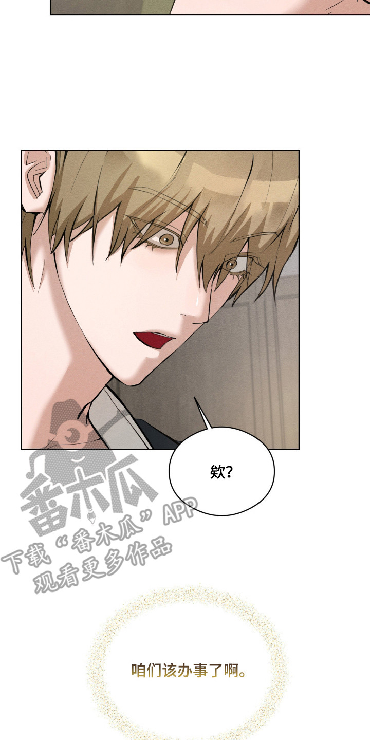 请认准品牌的广告语漫画,第10章：没大没小3图