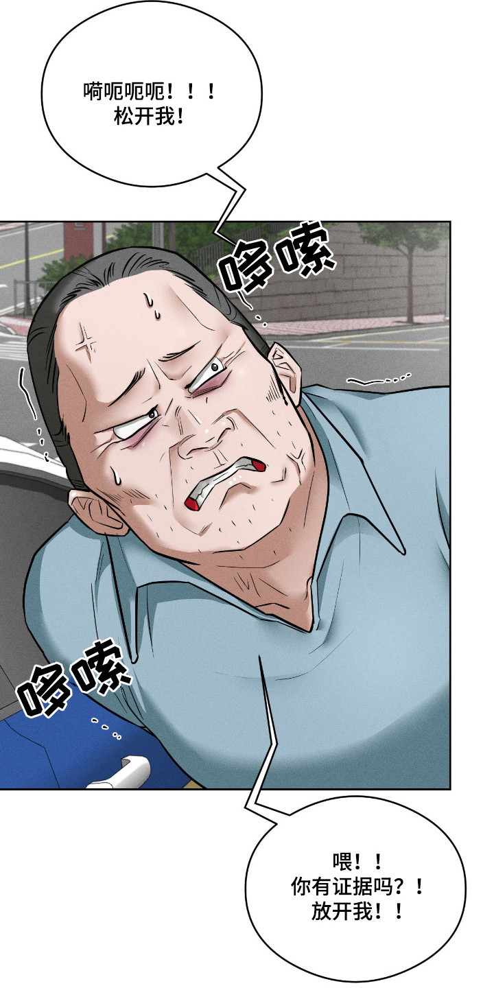 请认准此神棍漫画,第14章：神线2图