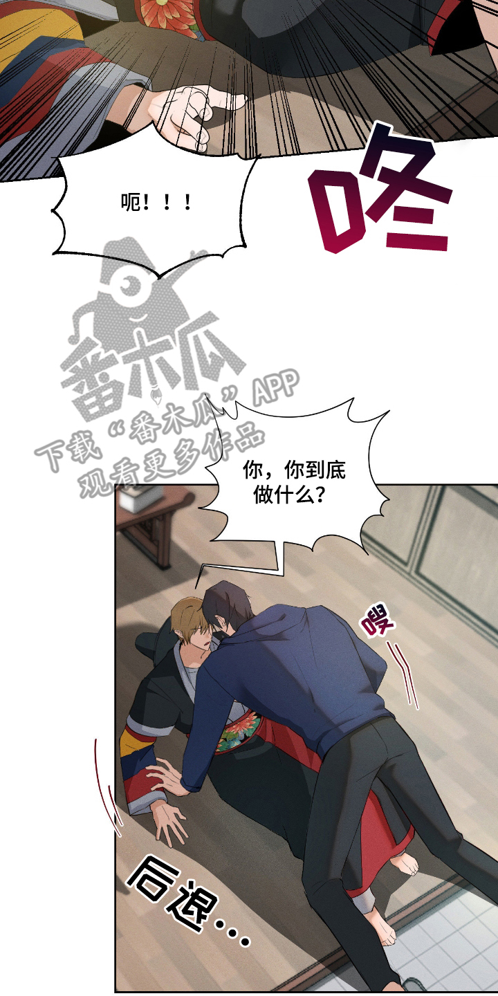 请认准此神棍漫画,第1章：突袭1图