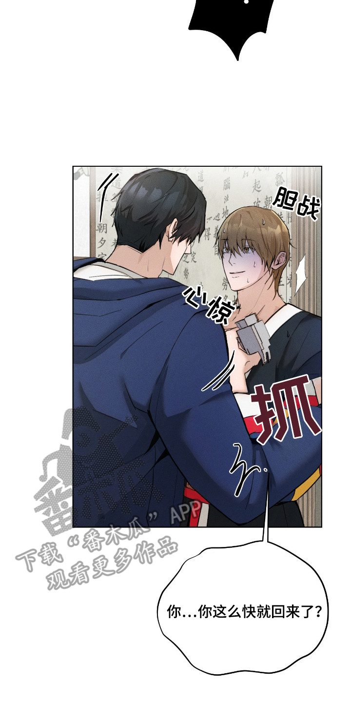 请认准此神棍漫画,第8章：不再倒霉2图