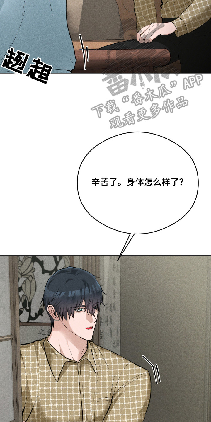 请认准此神棍漫画,第13章：忽悠4图