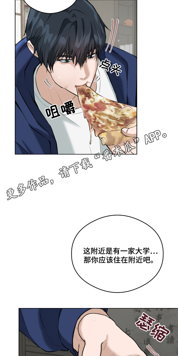 请认准品牌的广告语漫画,第4章：留下吃饭2图