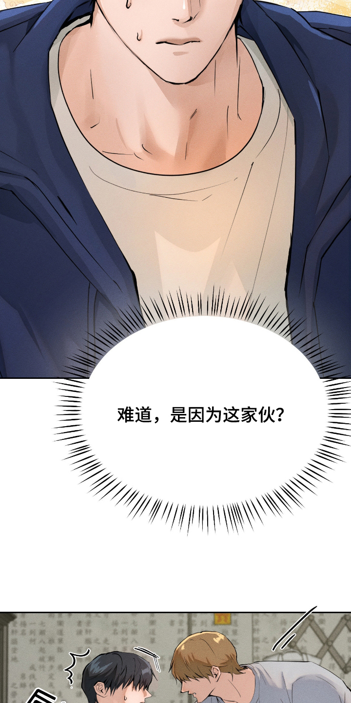 请认准品牌的广告语漫画,第3章：神力回来了2图